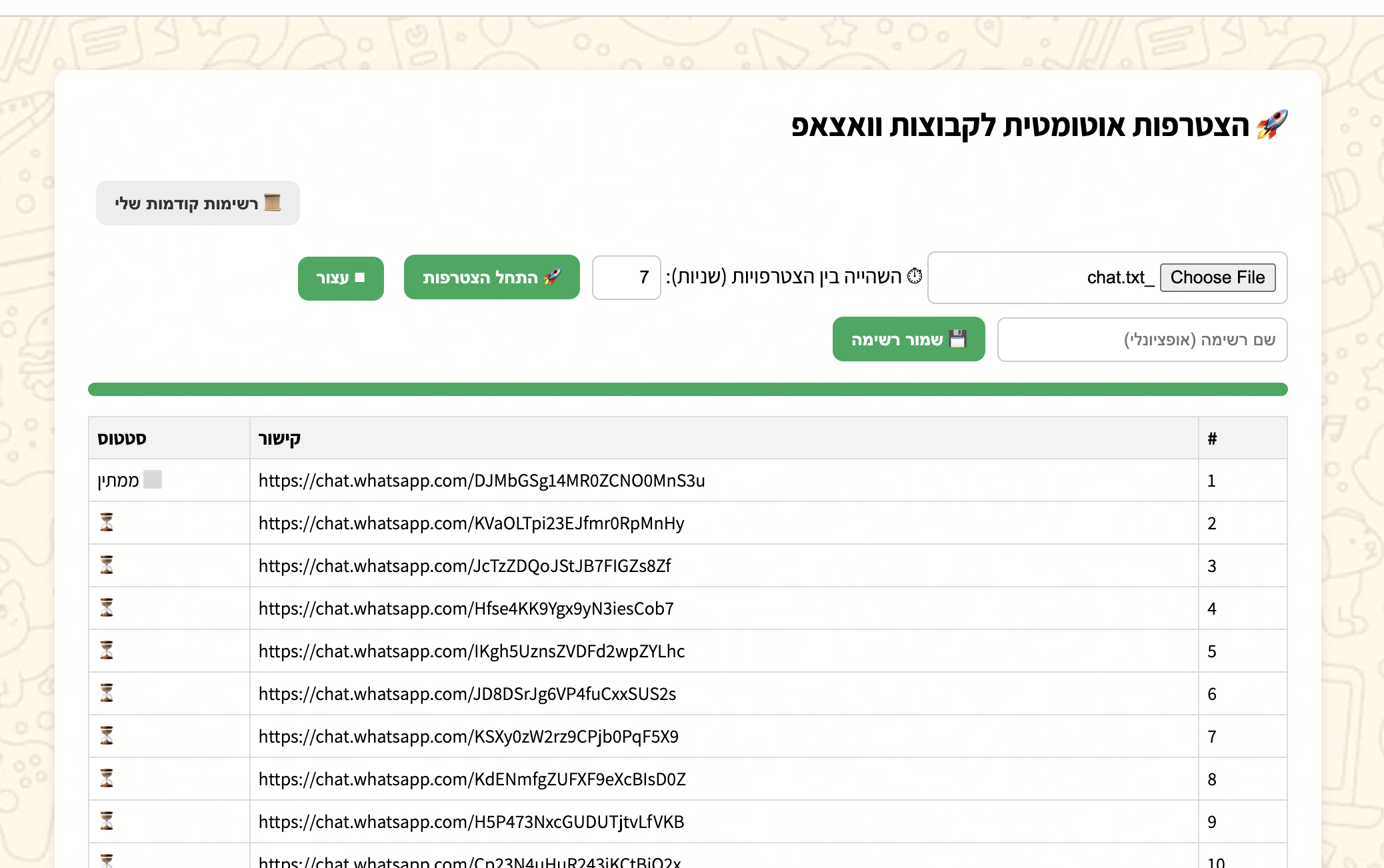הצטרפות לקבוצות וואטסאפ